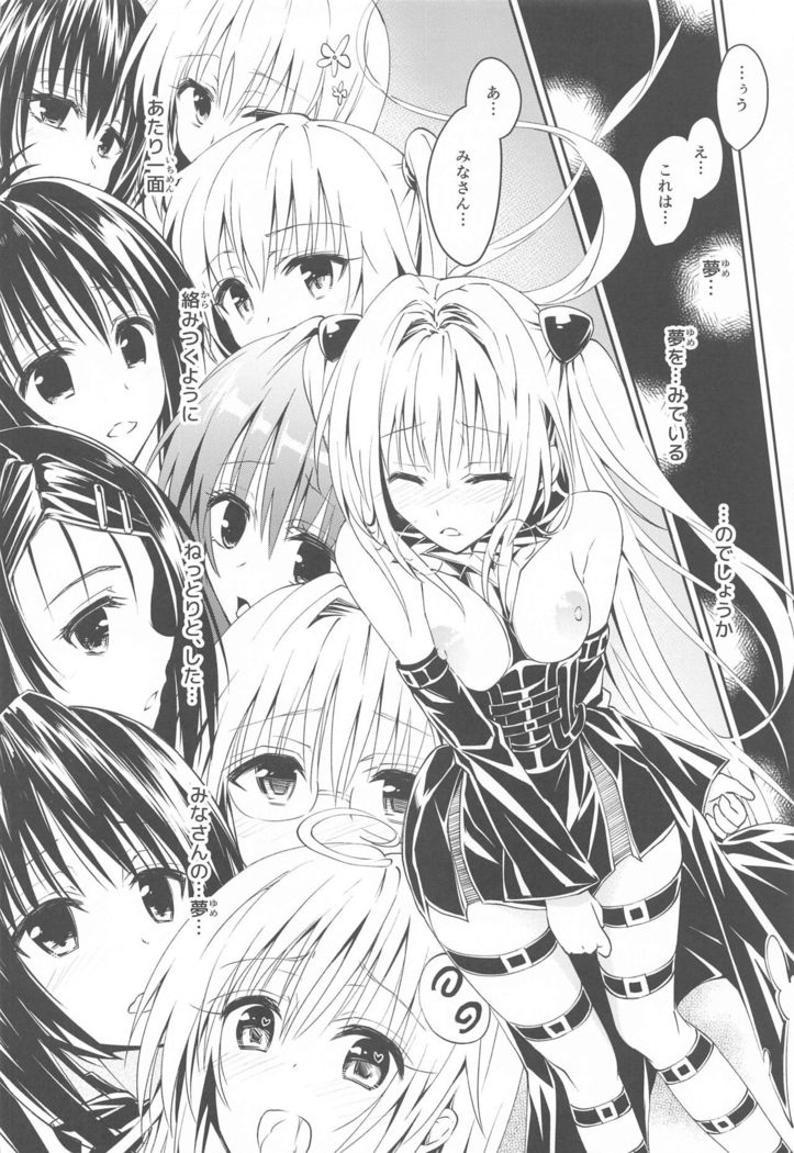 To Love-Ru Harem Soushuuhen