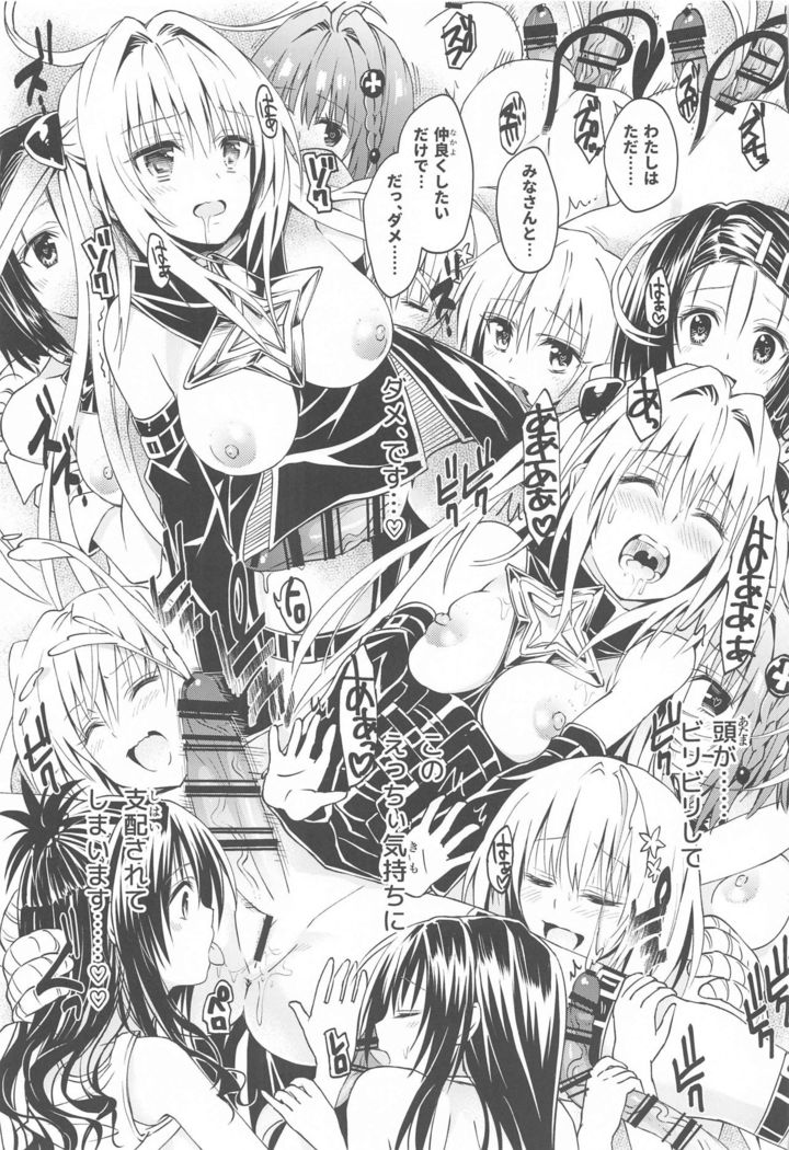 To Love-Ru Harem Soushuuhen