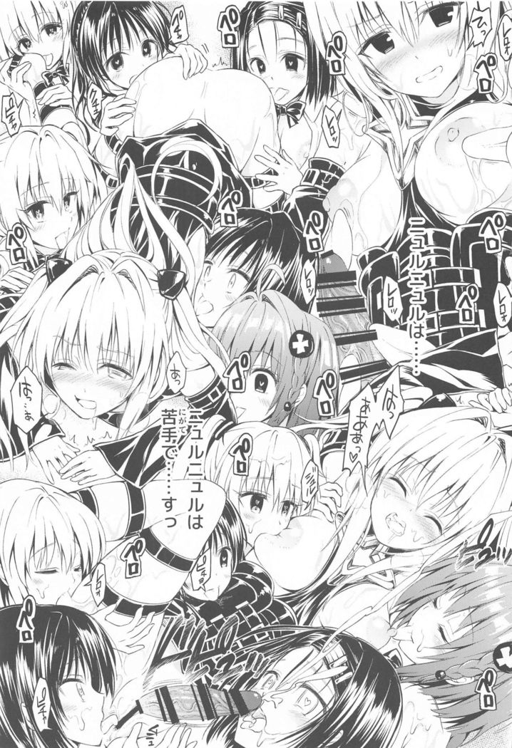 To Love-Ru Harem Soushuuhen