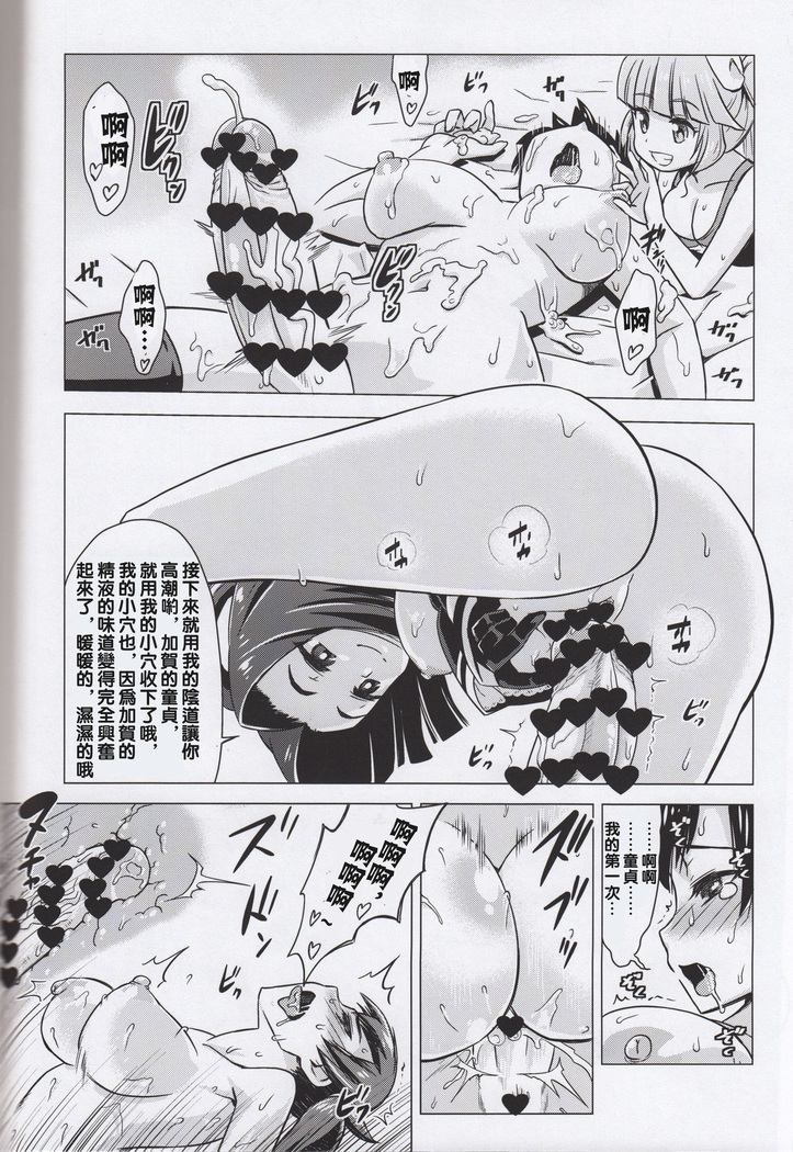 Kyousei Nukigoroshi Higaisha: Futanari Kaga-san Hen