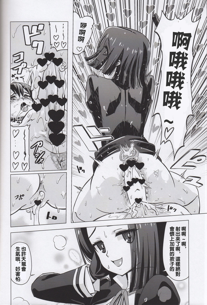 Kyousei Nukigoroshi Higaisha: Futanari Kaga-san Hen
