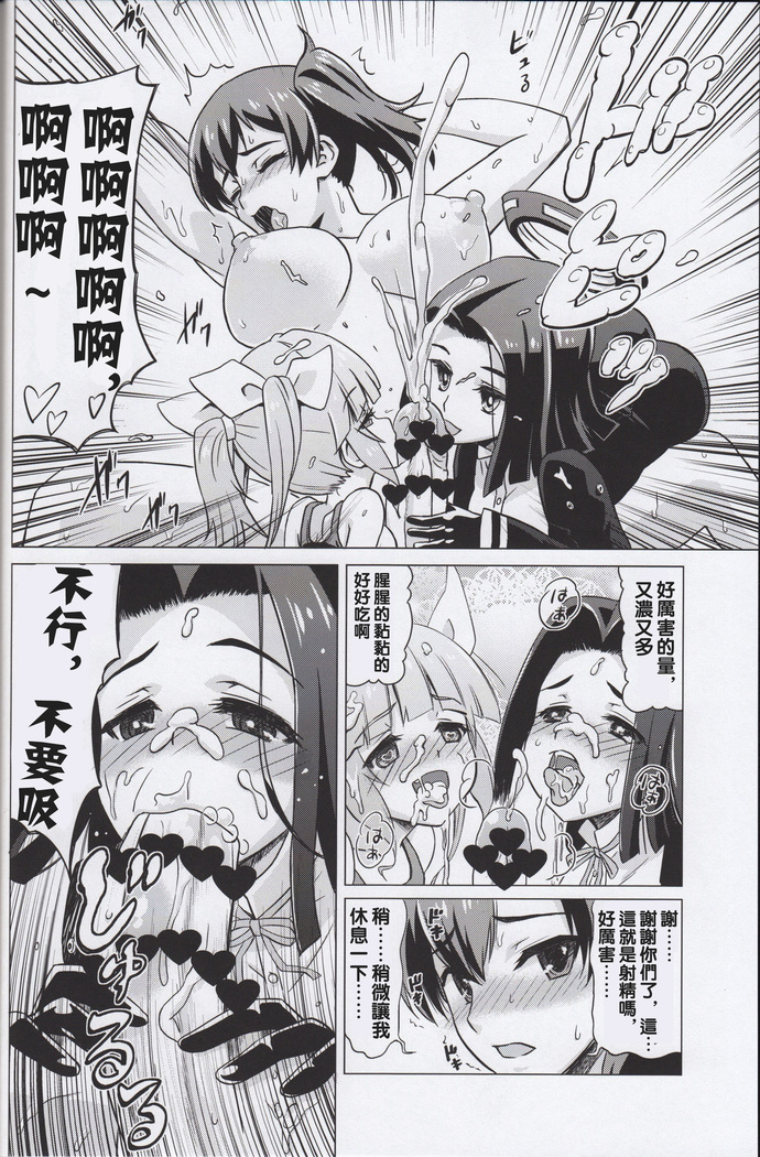 Kyousei Nukigoroshi Higaisha: Futanari Kaga-san Hen