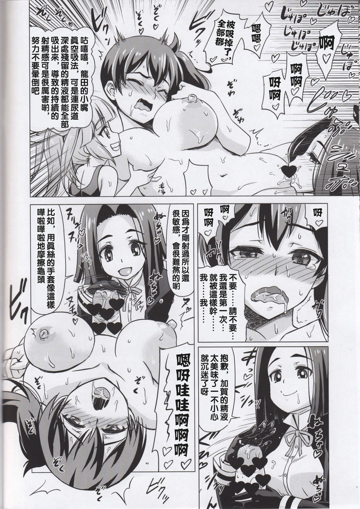 Kyousei Nukigoroshi Higaisha: Futanari Kaga-san Hen