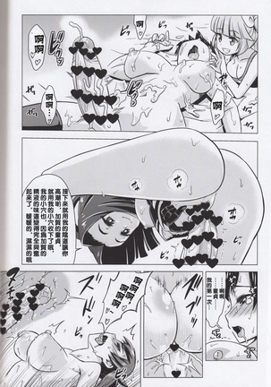 Kyousei Nukigoroshi Higaisha: Futanari Kaga-san Hen Page #17