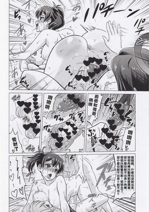 Kyousei Nukigoroshi Higaisha: Futanari Kaga-san Hen Page #29