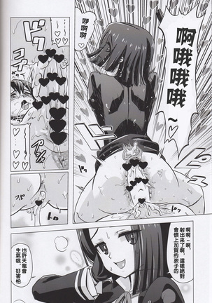 Kyousei Nukigoroshi Higaisha: Futanari Kaga-san Hen Page #21