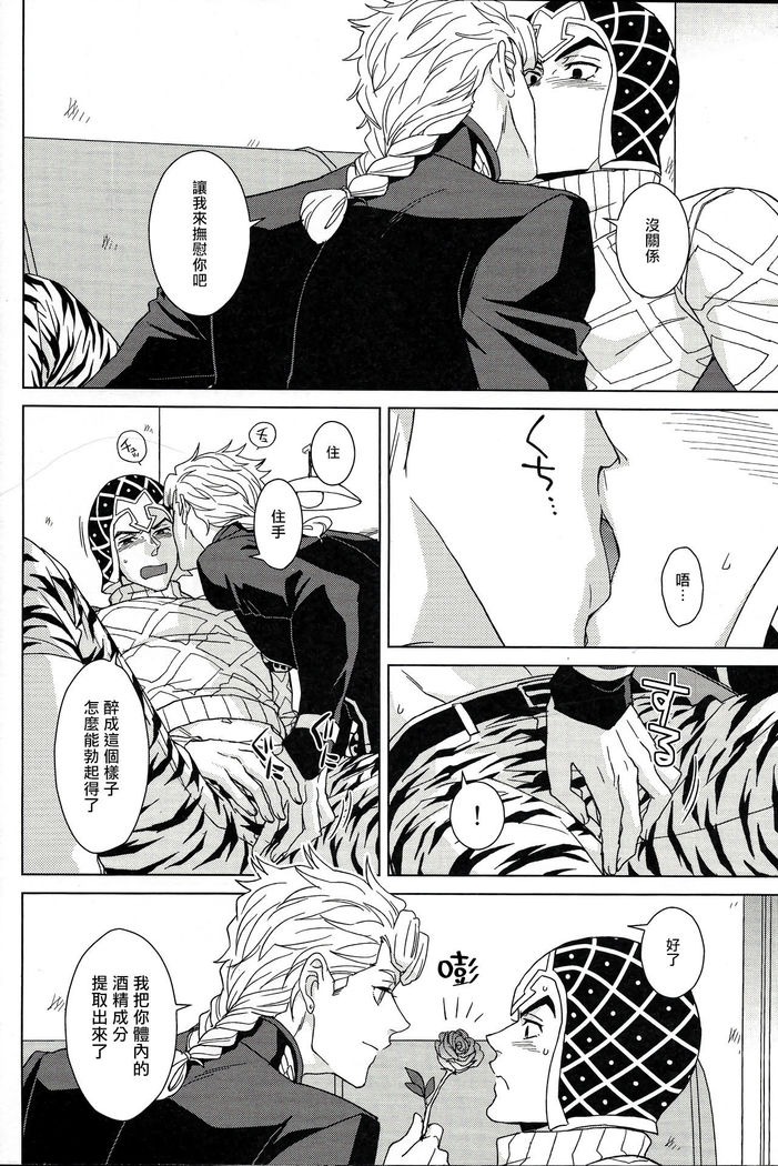 Guido Mista wa Otokodearu | 盖多·米斯达是个男人