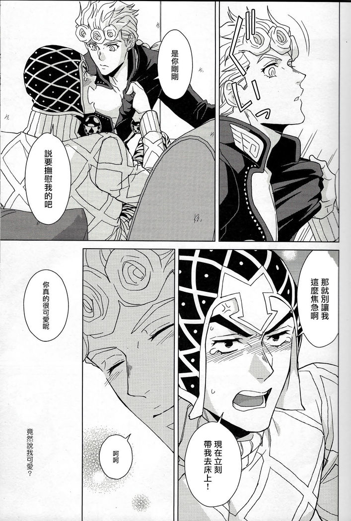 Guido Mista wa Otokodearu | 盖多·米斯达是个男人
