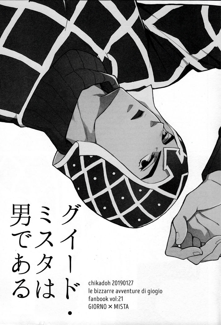 Guido Mista wa Otokodearu | 盖多·米斯达是个男人