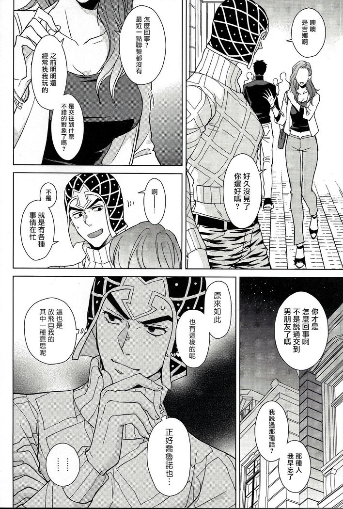 Guido Mista wa Otokodearu | 盖多·米斯达是个男人
