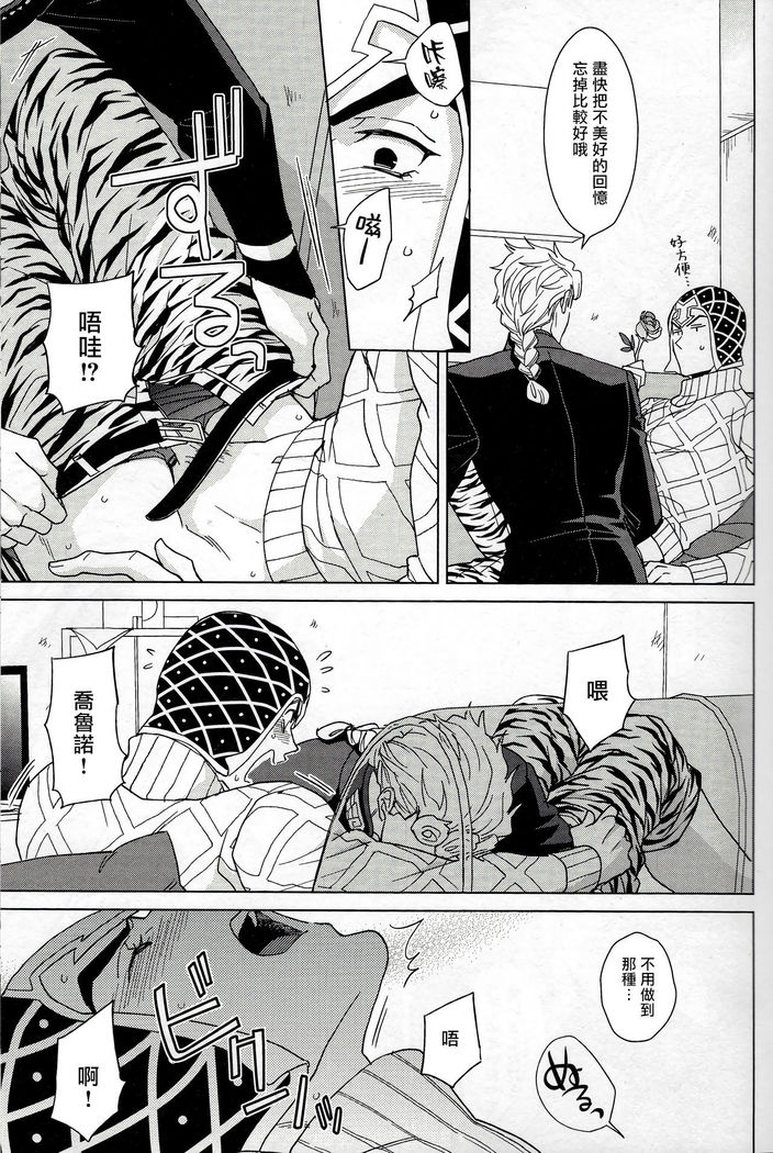 Guido Mista wa Otokodearu | 盖多·米斯达是个男人
