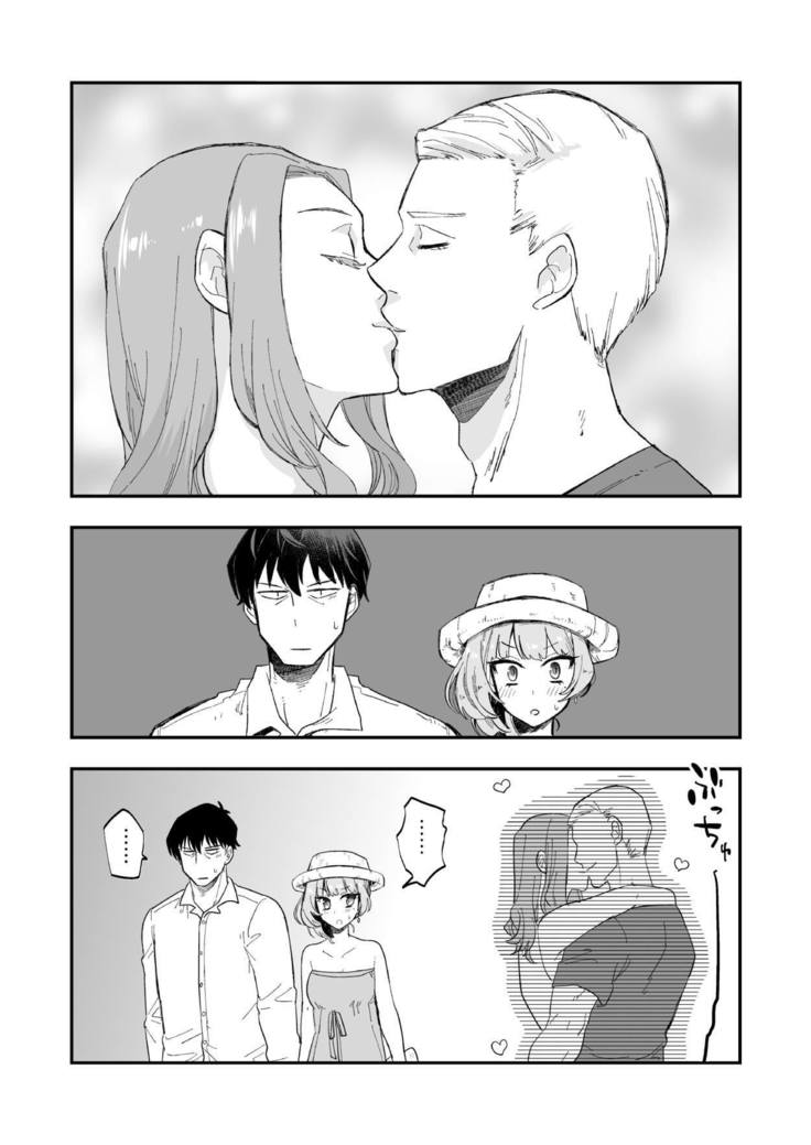 Takeuchi P to Kaede-san ga Shinkonryokou de Kozukuri Kaikin H o Suru Hon