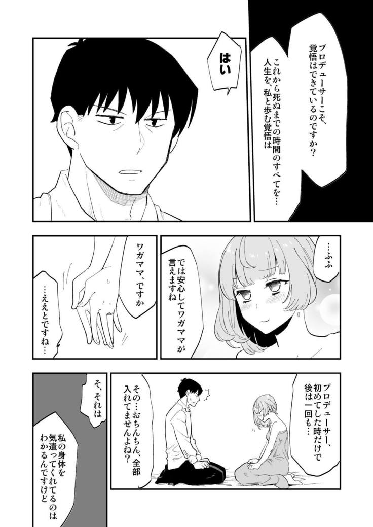 Takeuchi P to Kaede-san ga Shinkonryokou de Kozukuri Kaikin H o Suru Hon
