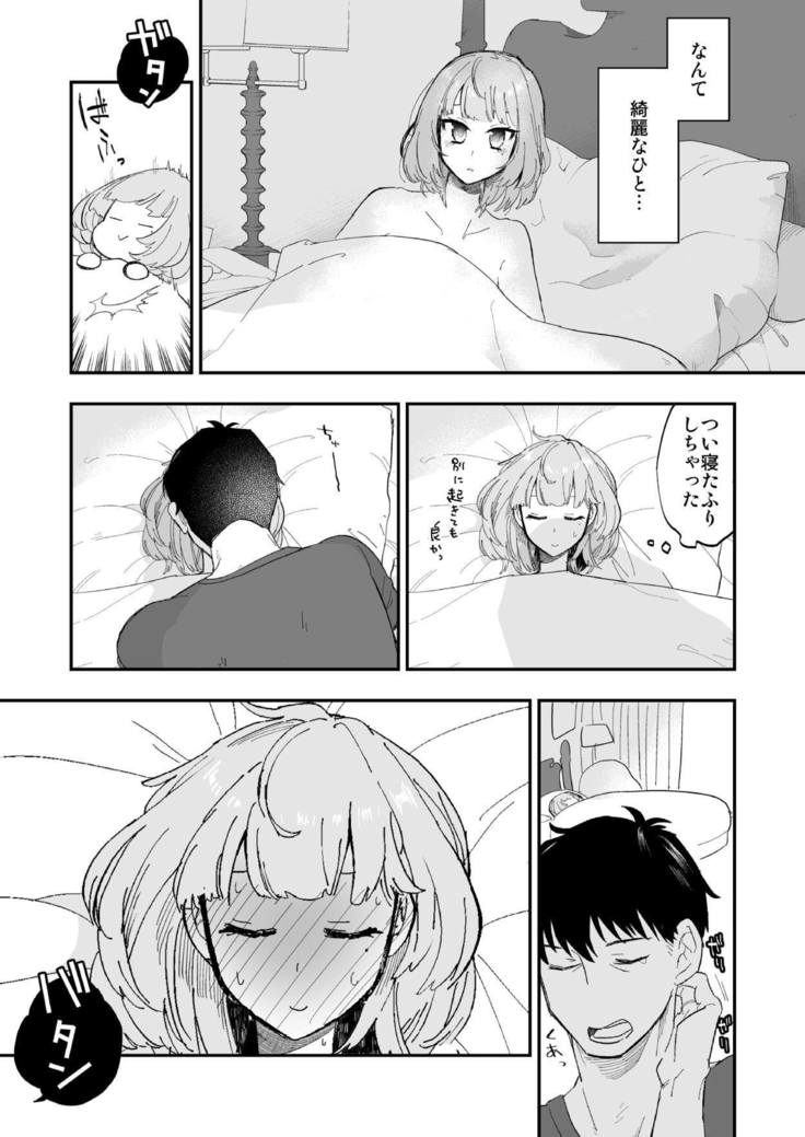 Takeuchi P to Kaede-san ga Shinkonryokou de Kozukuri Kaikin H o Suru Hon
