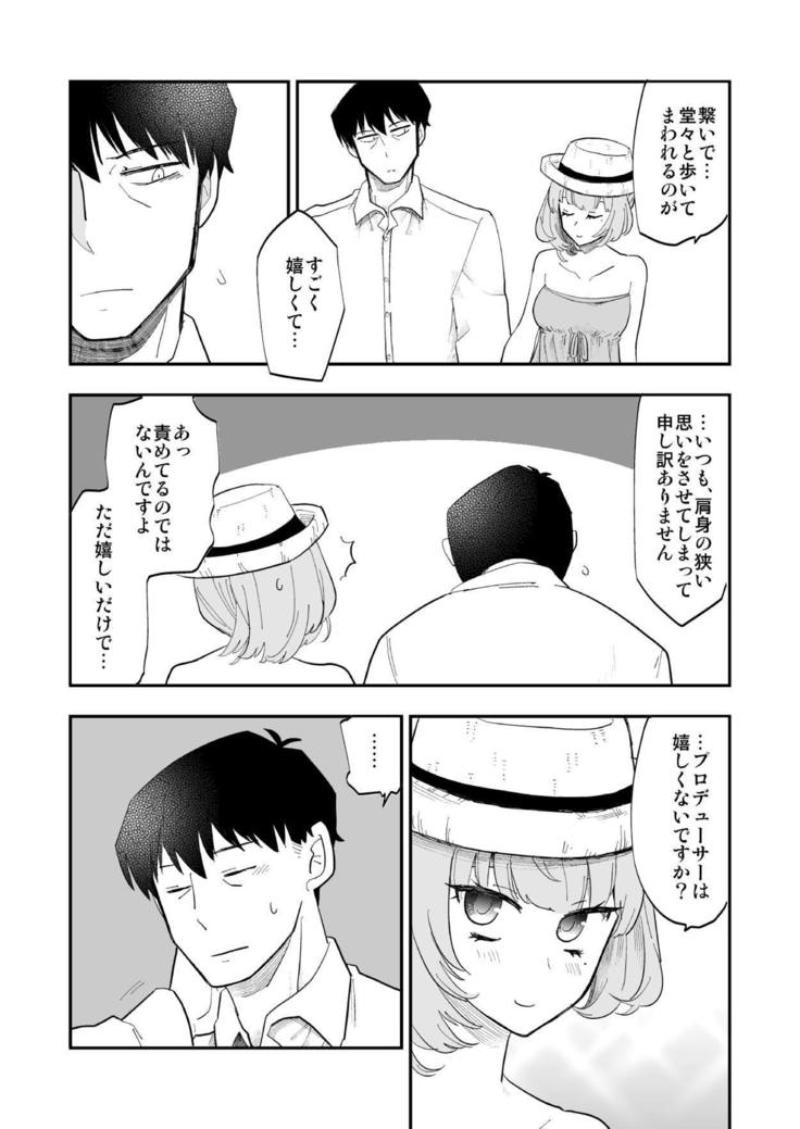 Takeuchi P to Kaede-san ga Shinkonryokou de Kozukuri Kaikin H o Suru Hon