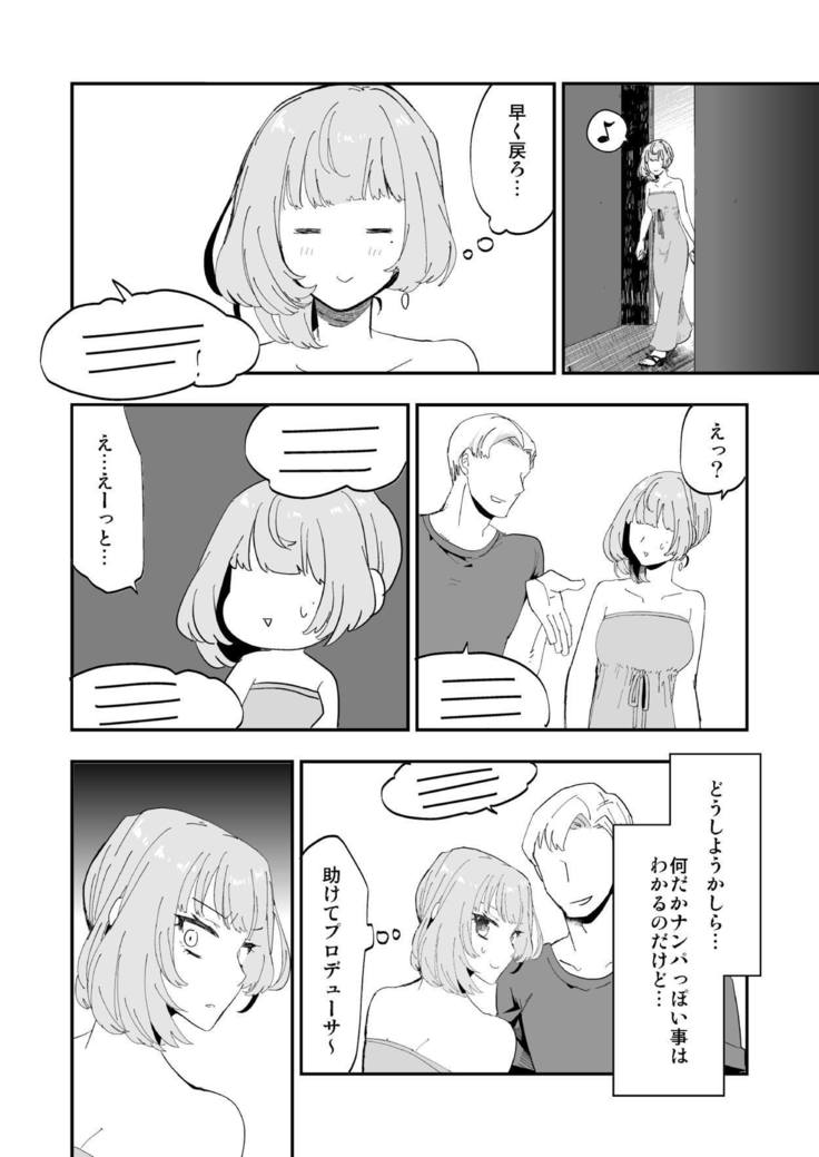 Takeuchi P to Kaede-san ga Shinkonryokou de Kozukuri Kaikin H o Suru Hon
