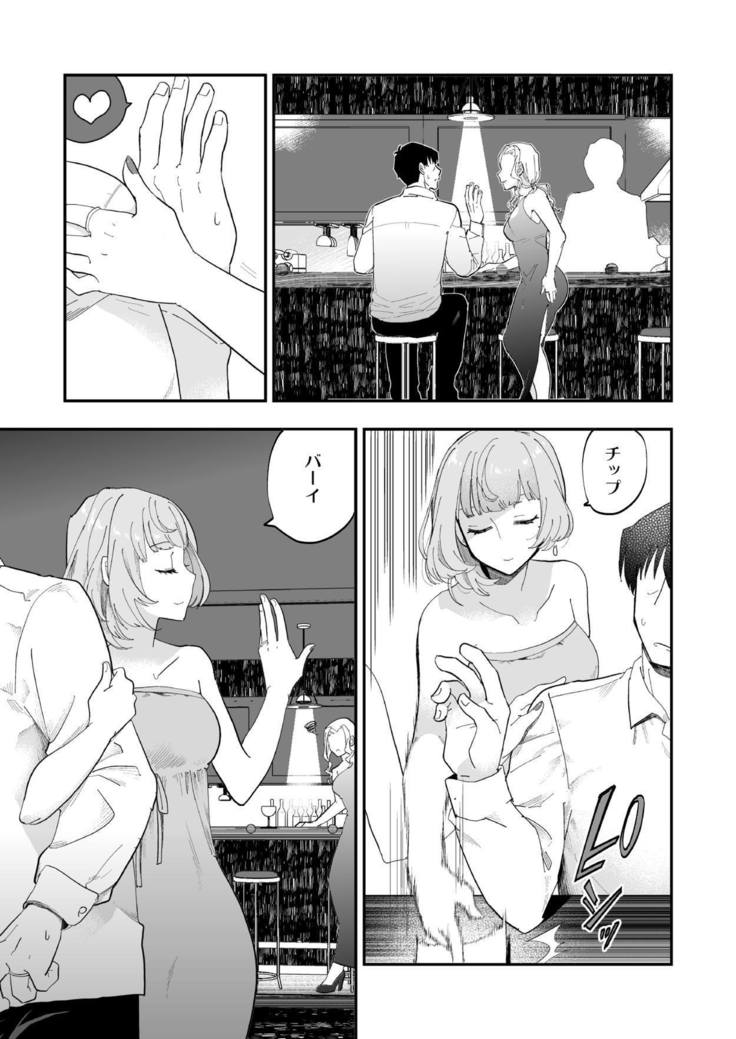 Takeuchi P to Kaede-san ga Shinkonryokou de Kozukuri Kaikin H o Suru Hon