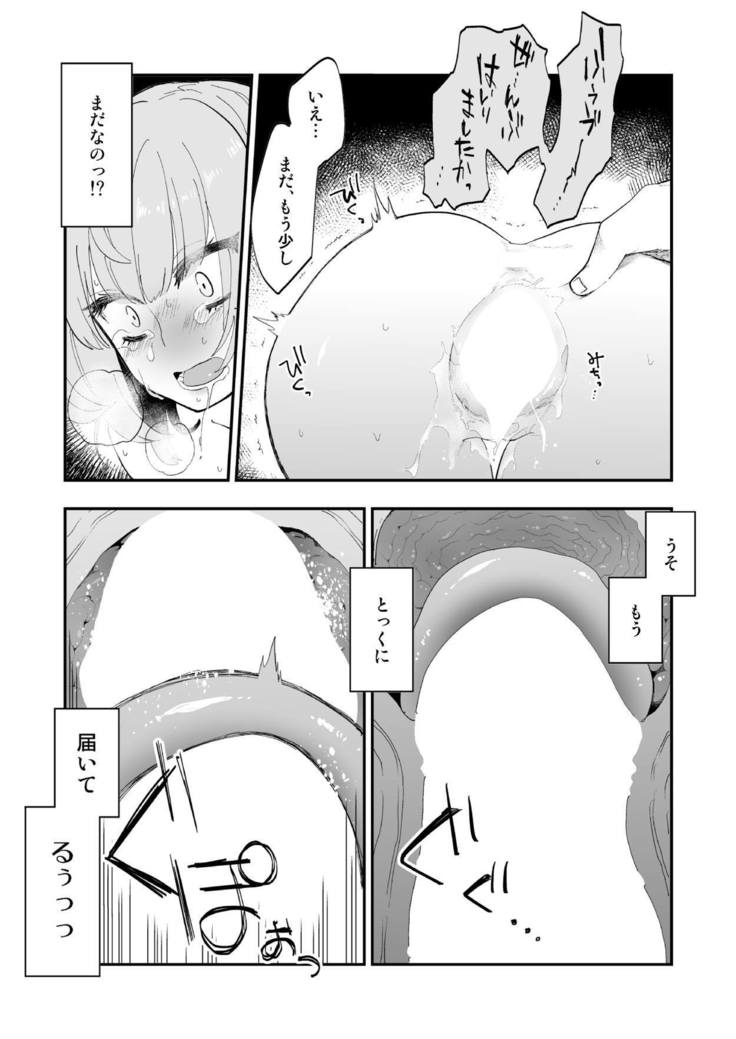 Takeuchi P to Kaede-san ga Shinkonryokou de Kozukuri Kaikin H o Suru Hon