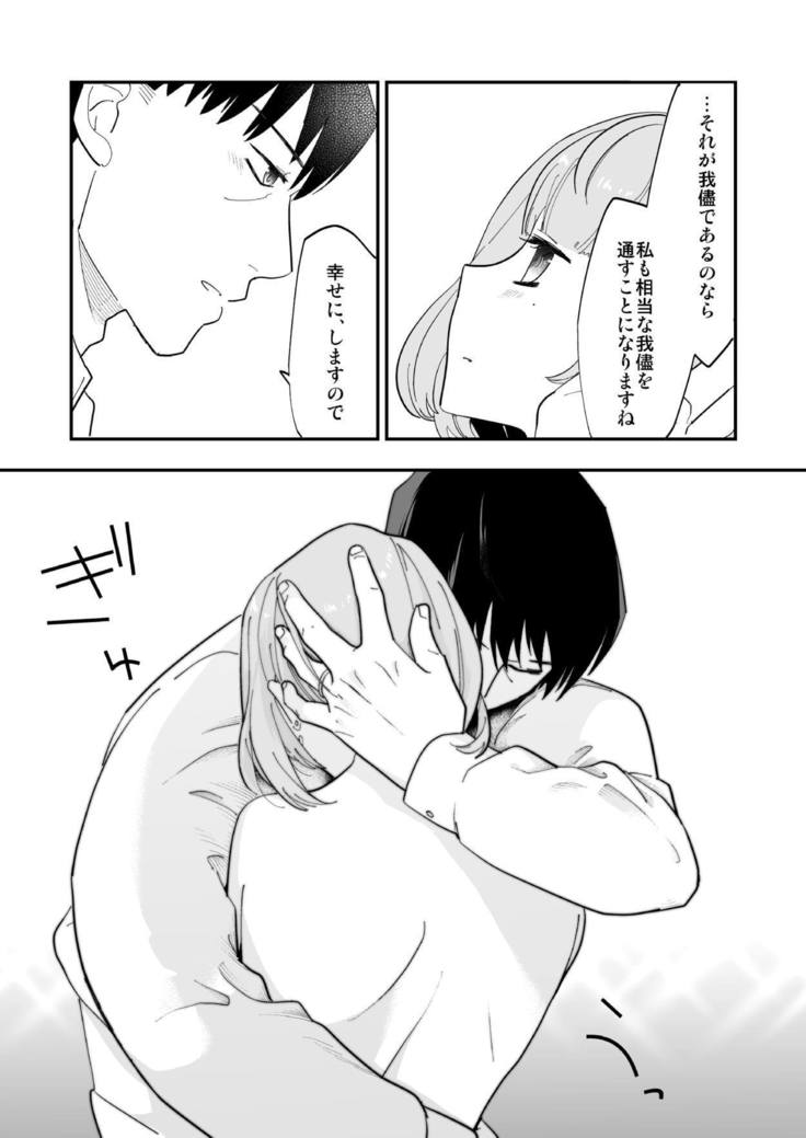 Takeuchi P to Kaede-san ga Shinkonryokou de Kozukuri Kaikin H o Suru Hon