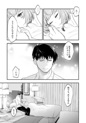 Takeuchi P to Kaede-san ga Shinkonryokou de Kozukuri Kaikin H o Suru Hon - Page 37