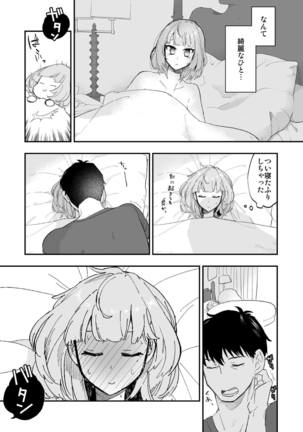 Takeuchi P to Kaede-san ga Shinkonryokou de Kozukuri Kaikin H o Suru Hon - Page 40