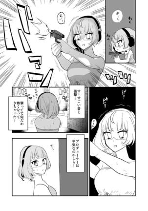 Takeuchi P to Kaede-san ga Shinkonryokou de Kozukuri Kaikin H o Suru Hon - Page 13