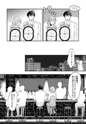 Takeuchi P to Kaede-san ga Shinkonryokou de Kozukuri Kaikin H o Suru Hon - Page 15