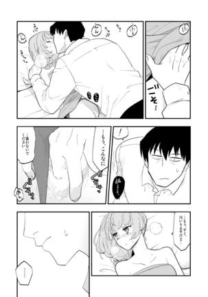 Takeuchi P to Kaede-san ga Shinkonryokou de Kozukuri Kaikin H o Suru Hon - Page 23