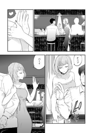 Takeuchi P to Kaede-san ga Shinkonryokou de Kozukuri Kaikin H o Suru Hon - Page 18