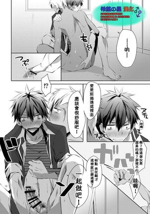 Shirupan Page #15
