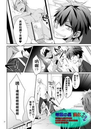 Shirupan Page #19