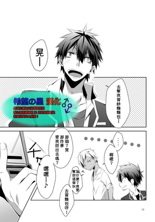 Shirupan Page #18