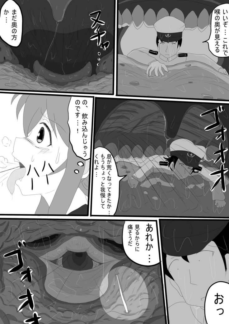 【Den】 Sama no hone kyuushutsu sakusen