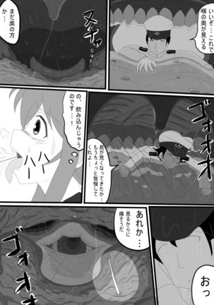 【Den】 Sama no hone kyuushutsu sakusen - Page 5