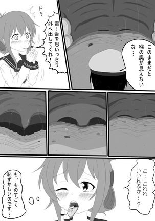 【Den】 Sama no hone kyuushutsu sakusen - Page 4