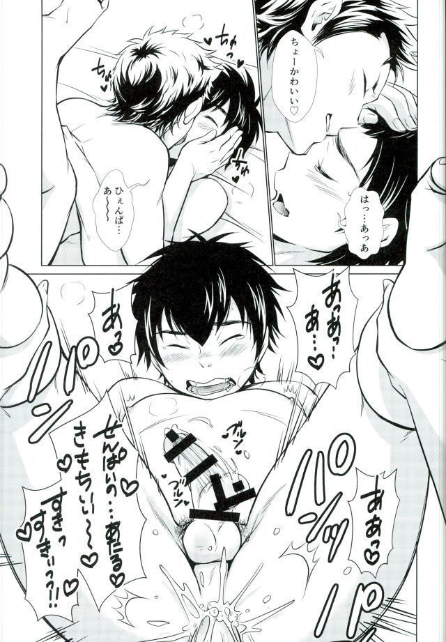 おやすみのところを失礼しやす