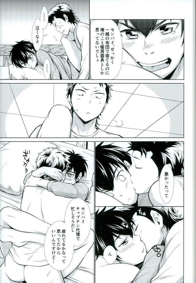 おやすみのところを失礼しやす