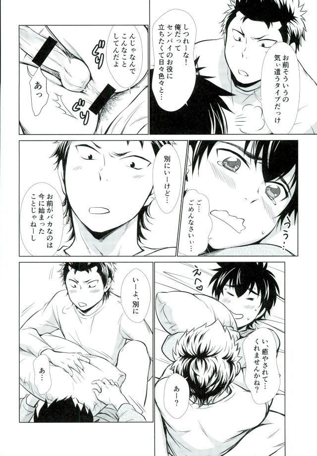おやすみのところを失礼しやす