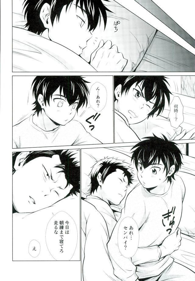 おやすみのところを失礼しやす
