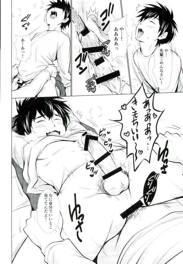 おやすみのところを失礼しやす
