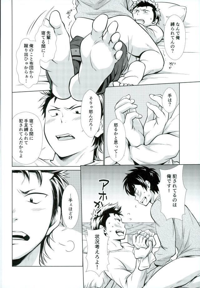 おやすみのところを失礼しやす