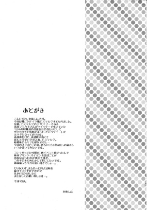 Makezugirai Fraulein Page #28