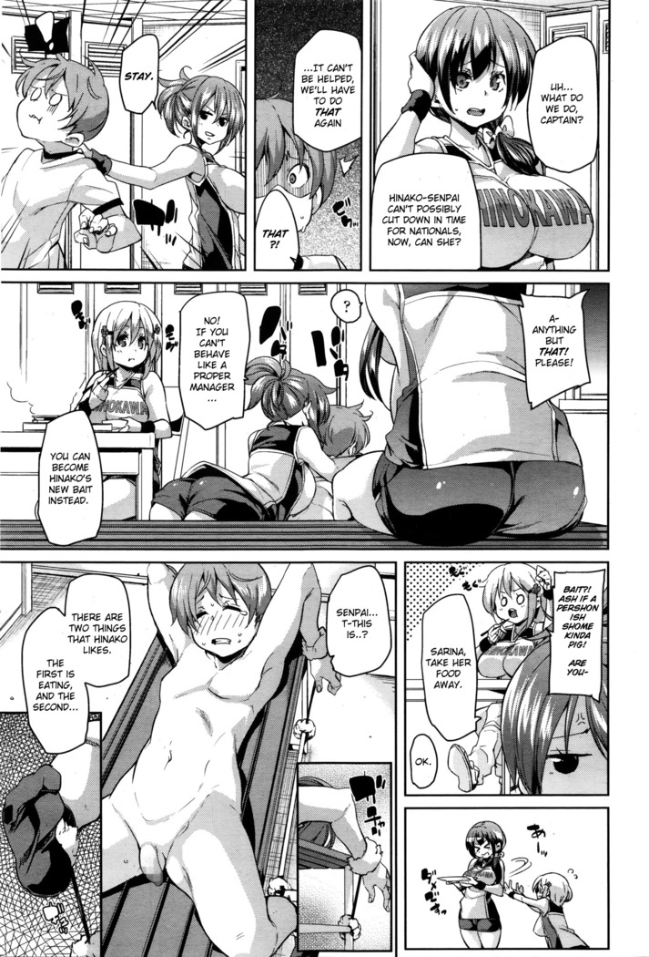 Kitai no Shinjin | Hopeful Rookie
