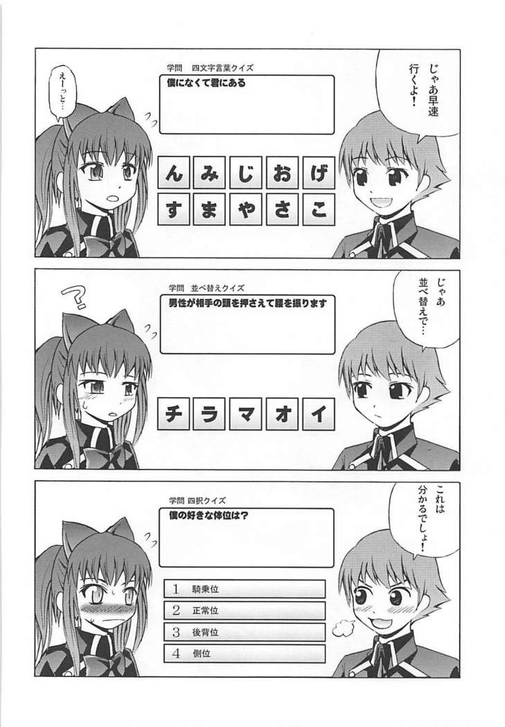 まろまろマロンさん1024mb