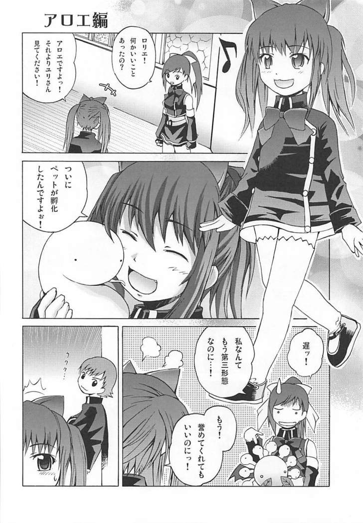 まろまろマロンさん1024mb