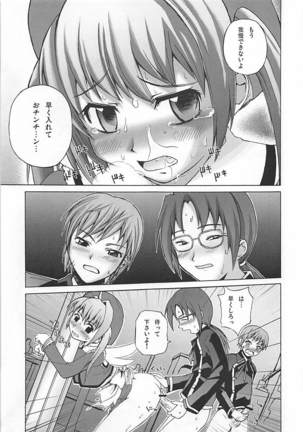 まろまろマロンさん1024mb Page #16