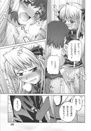 まろまろマロンさん1024mb Page #26