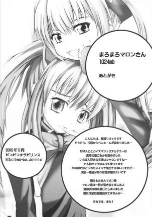 まろまろマロンさん1024mb Page #36