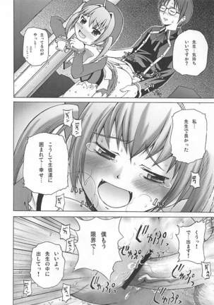 まろまろマロンさん1024mb Page #21