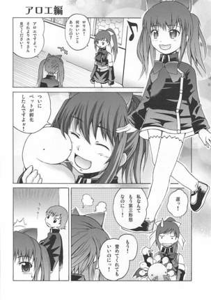 まろまろマロンさん1024mb Page #27